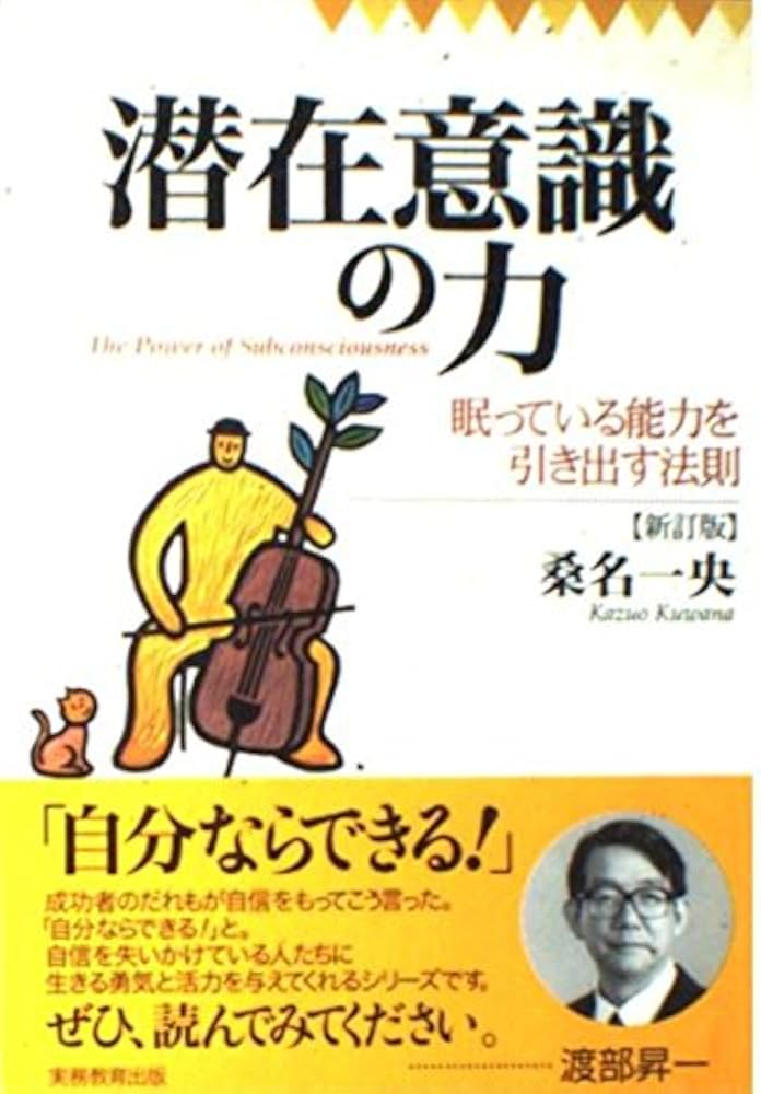 ★あなたの潜在能力を引き出し自己成長の旅に出発しましょう。ヒプノの知識が道標です Amazon.co.jp: あなたの潜在能力を引き出す20の原則と54の名言